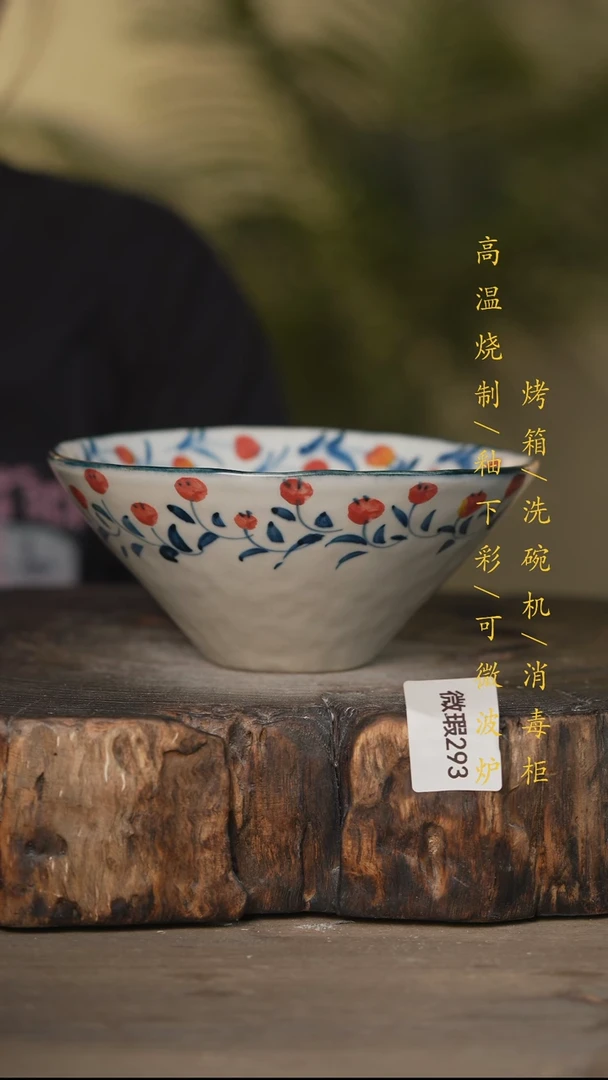 瓷片景德镇高温釉下彩微瑕293