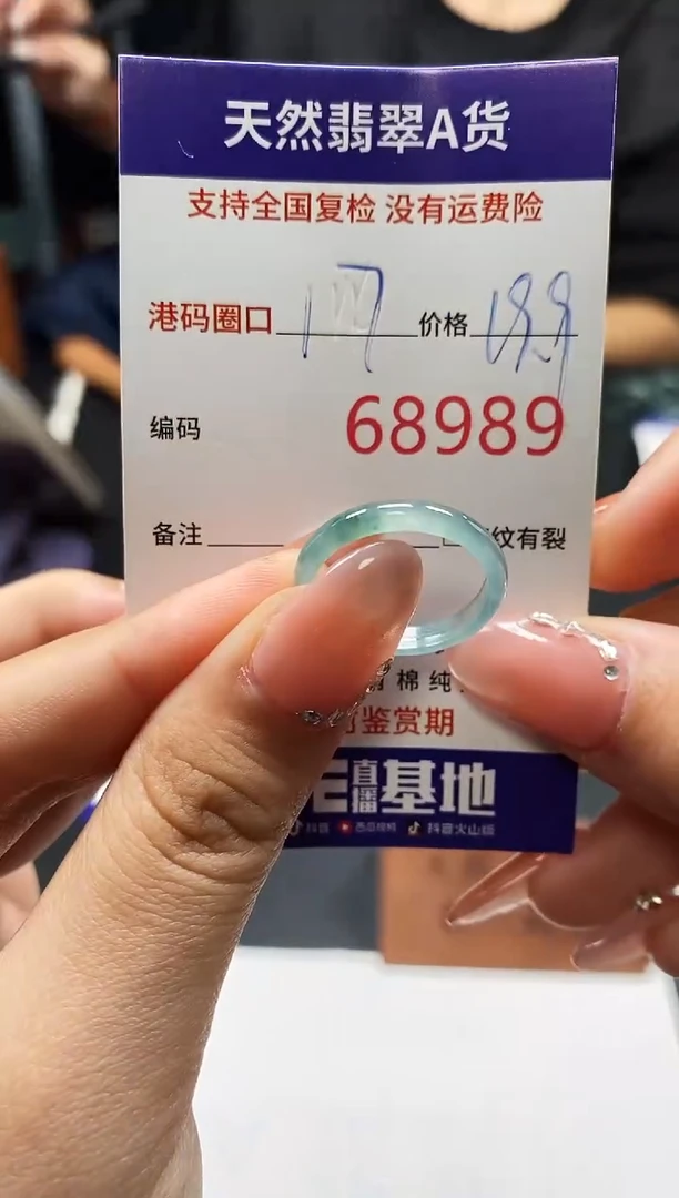未镶嵌戒指翡翠天然A货翡翠8989