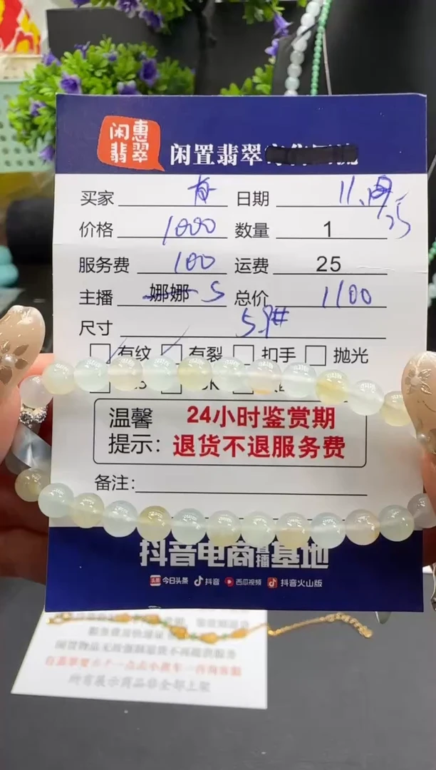 未镶嵌手链翡翠翡翠手串