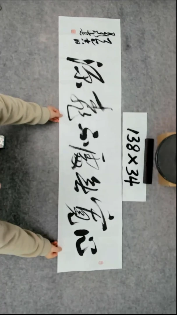 书法吕老师书法作品