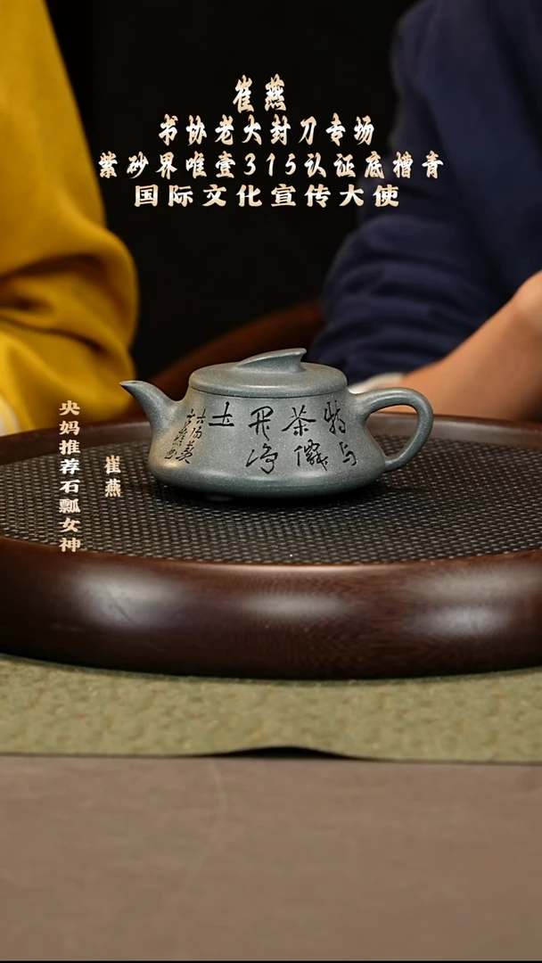 茶壶紫砂39 崔燕 原矿蓝灰段 顺瓢230cc