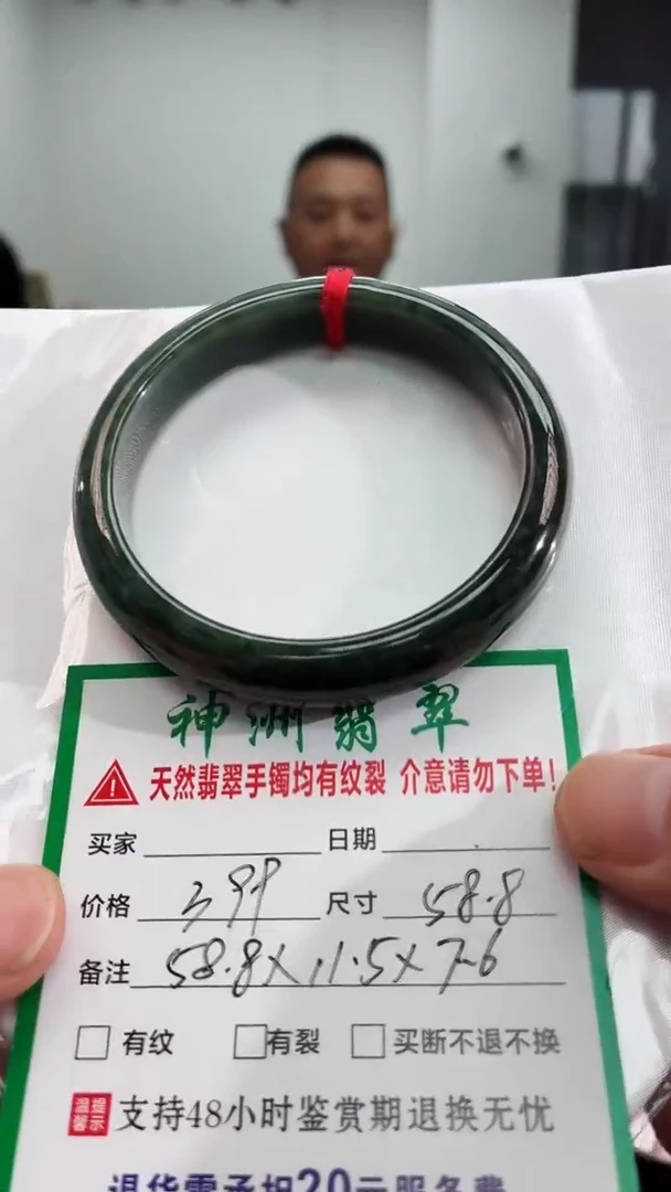 翡翠手镯未镶嵌翡翠手镯