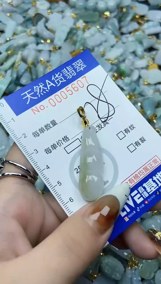 【闪购商品】翡翠颈饰未镶嵌天然A货翡翠