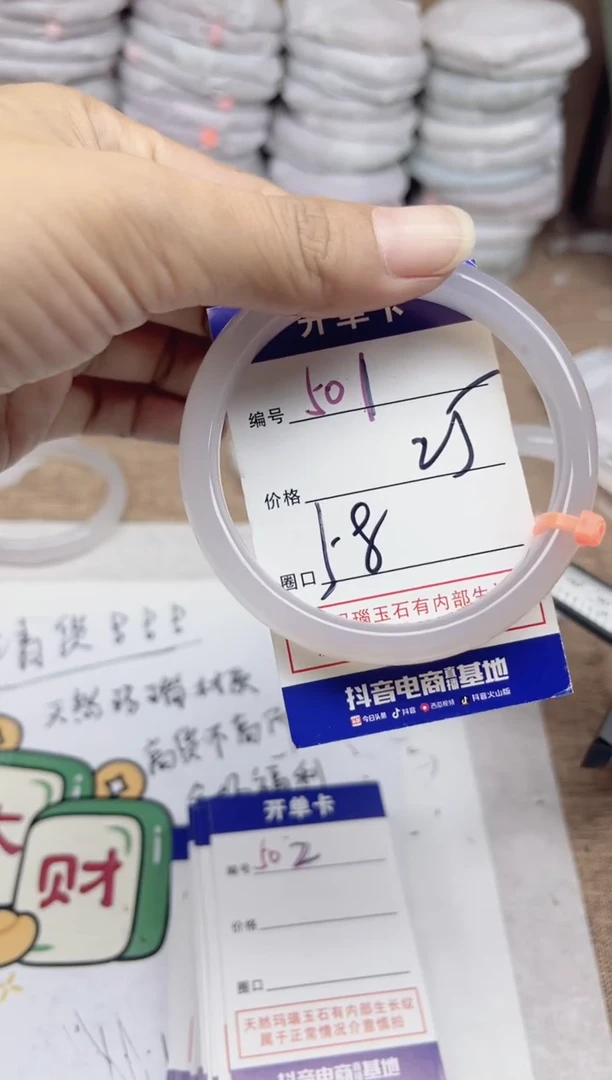 手镯玛瑙/玉髓未镶嵌501