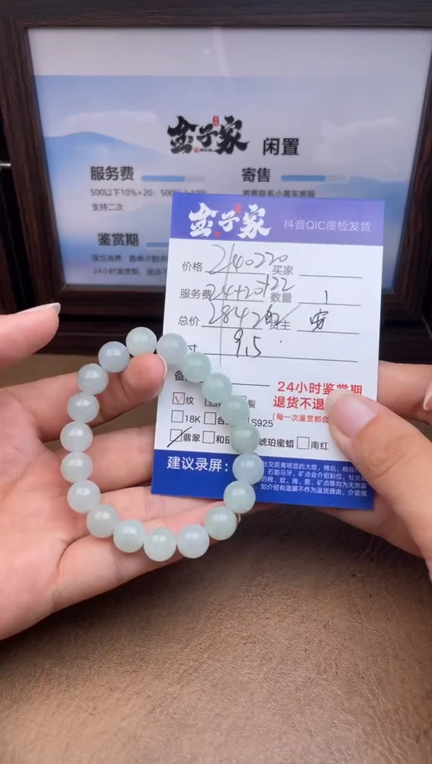 未镶嵌手链翡翠5060912445