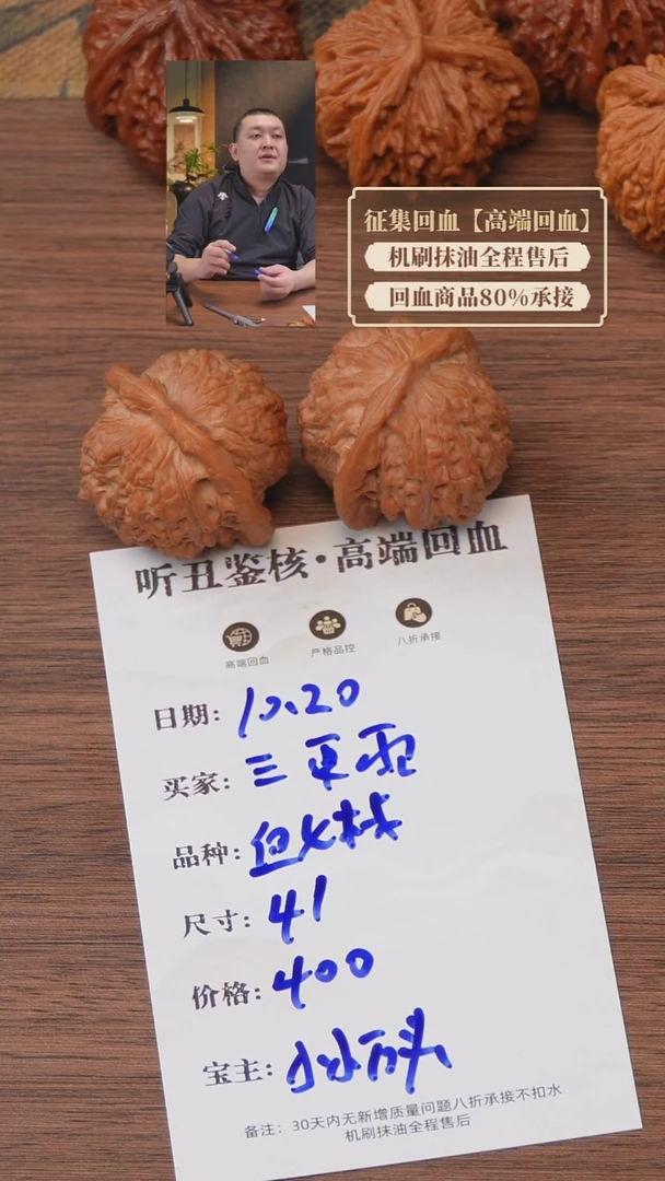 把件文玩核桃三*雨血麒麟