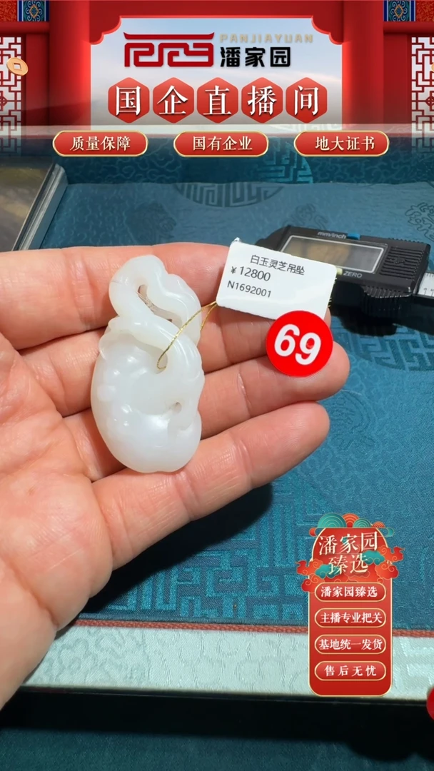 和田玉未镶嵌颈饰69-RYRS-0524黑山