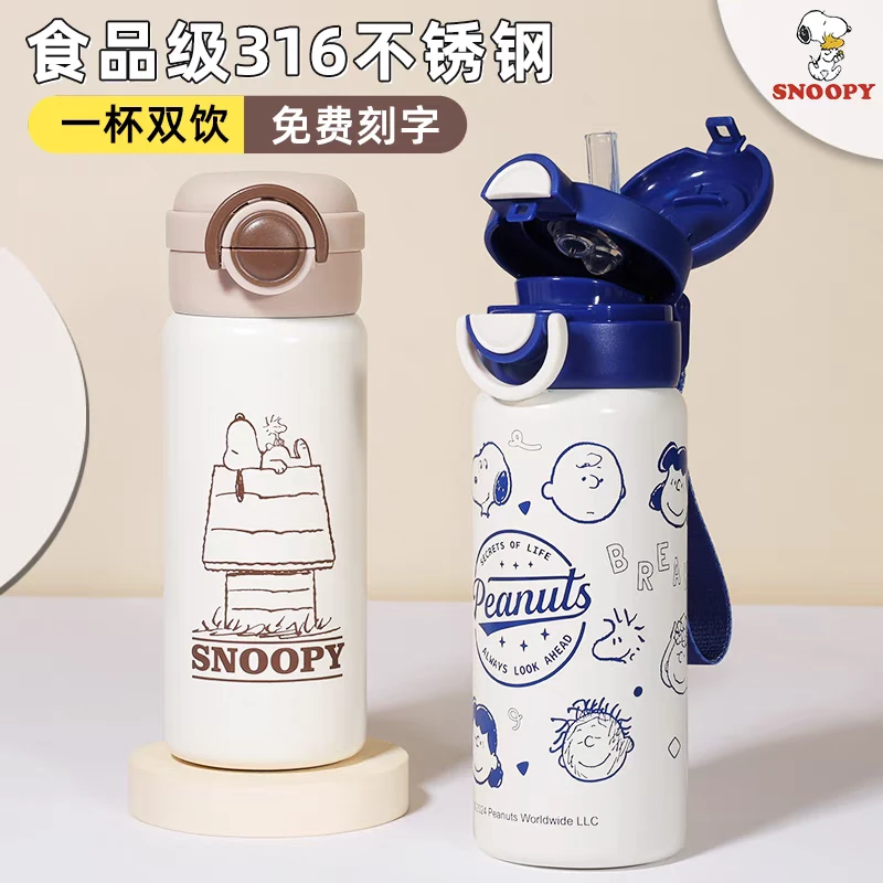 Snoopy/史努比学生保温杯316食品级吸管杯上学专用水杯保温杯杯子