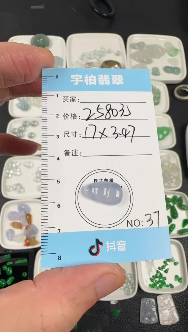 未镶嵌定制翡翠天然A货翡翠+豆子037