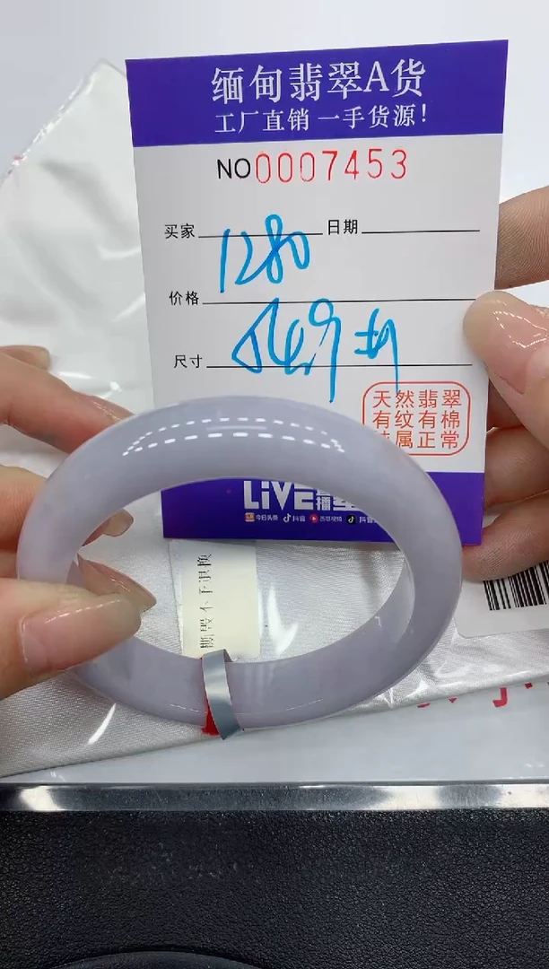 翡翠手镯未镶嵌甜**油7453缅甸翡翠手镯