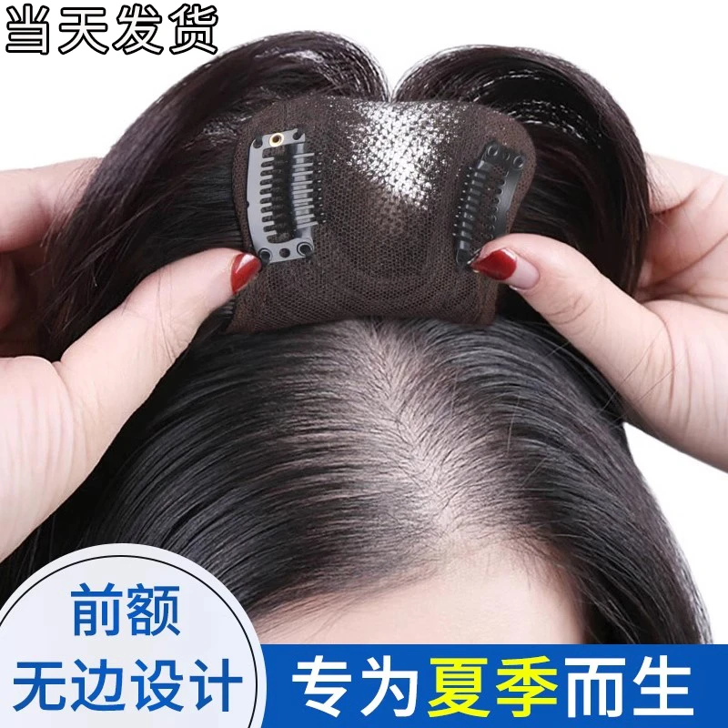 无边假发片女头顶增发量蓬松仿真发高颅顶遮白发无痕补发八字刘海