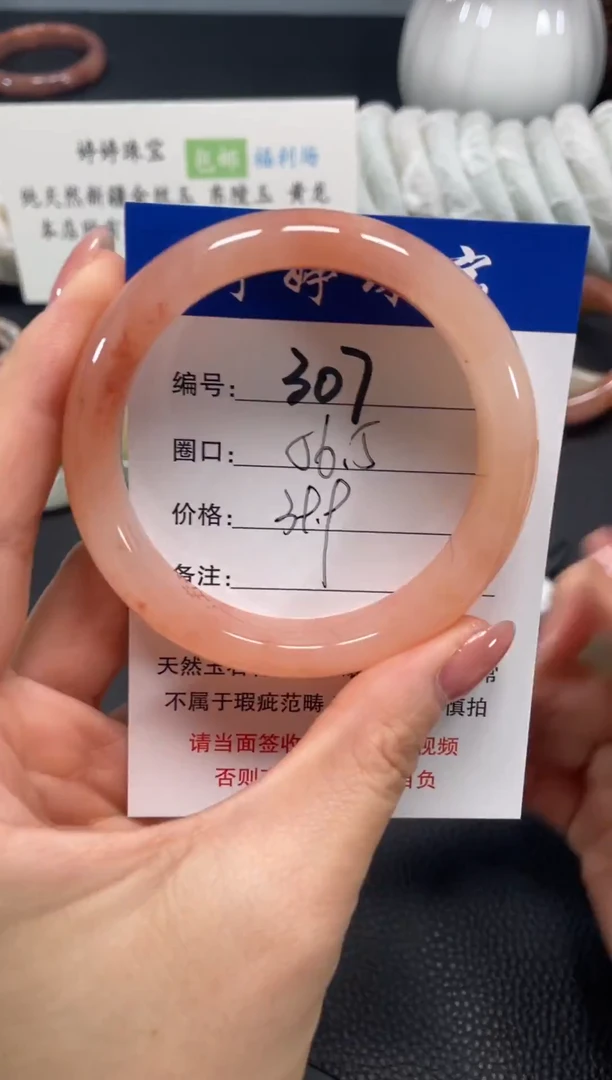 未镶嵌手镯石英质玉56.5