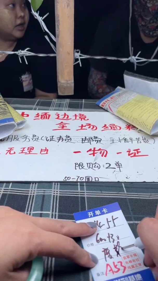 度**仙边境手镯现场收货直发