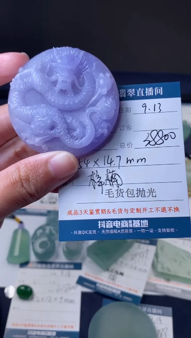 未镶嵌定制翡翠毛货