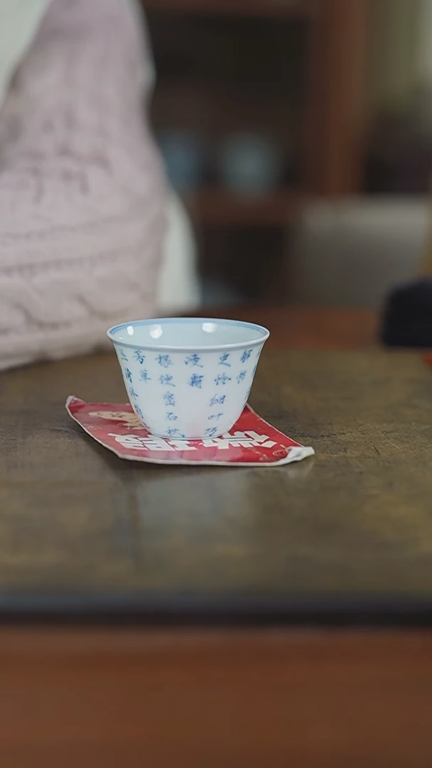 【闪购商品】杯弥云斋微瑕清芬客杯