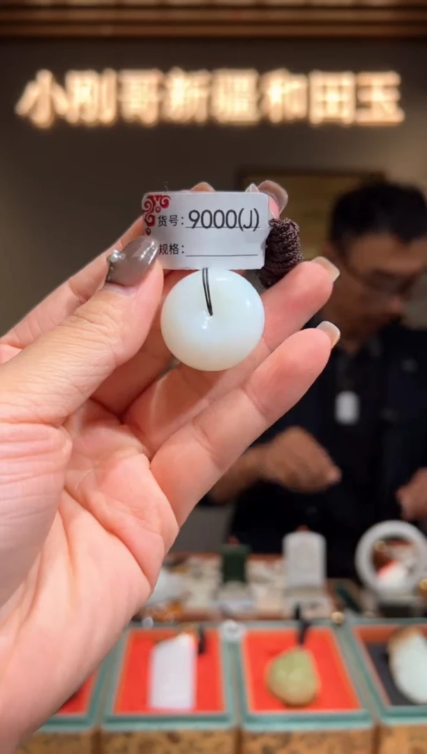 颈饰未镶嵌和田玉1J