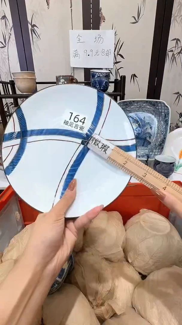 碟日本回流瓷器捡漏