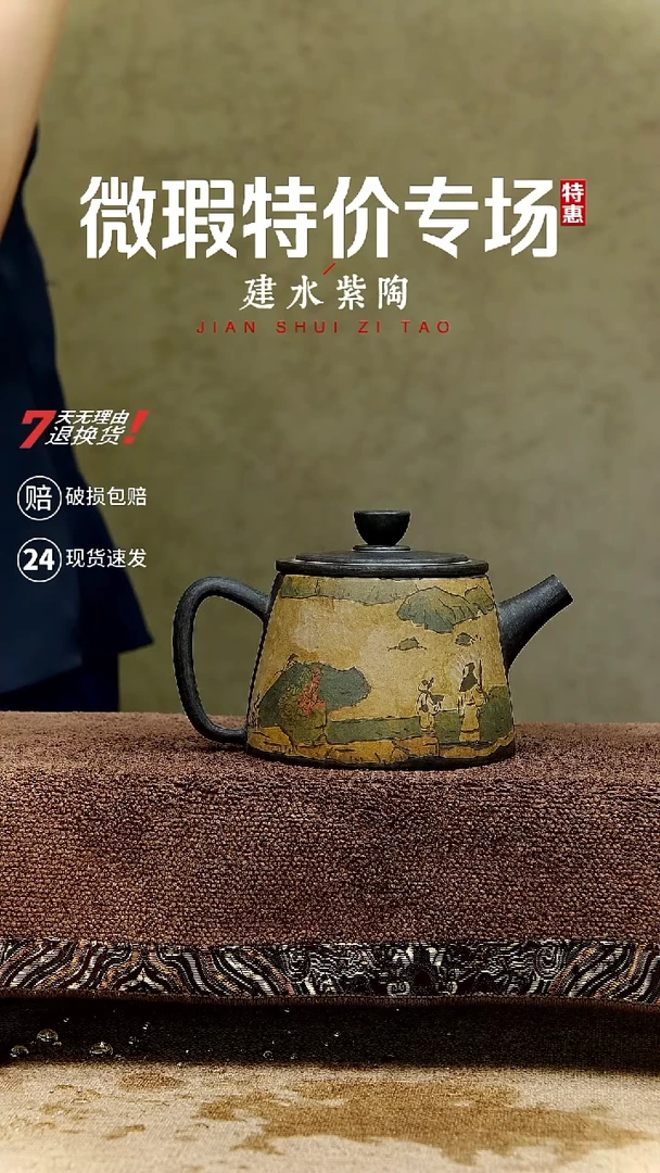 建水紫陶微瑕特价