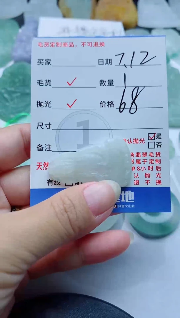 定制翡翠未镶嵌648768