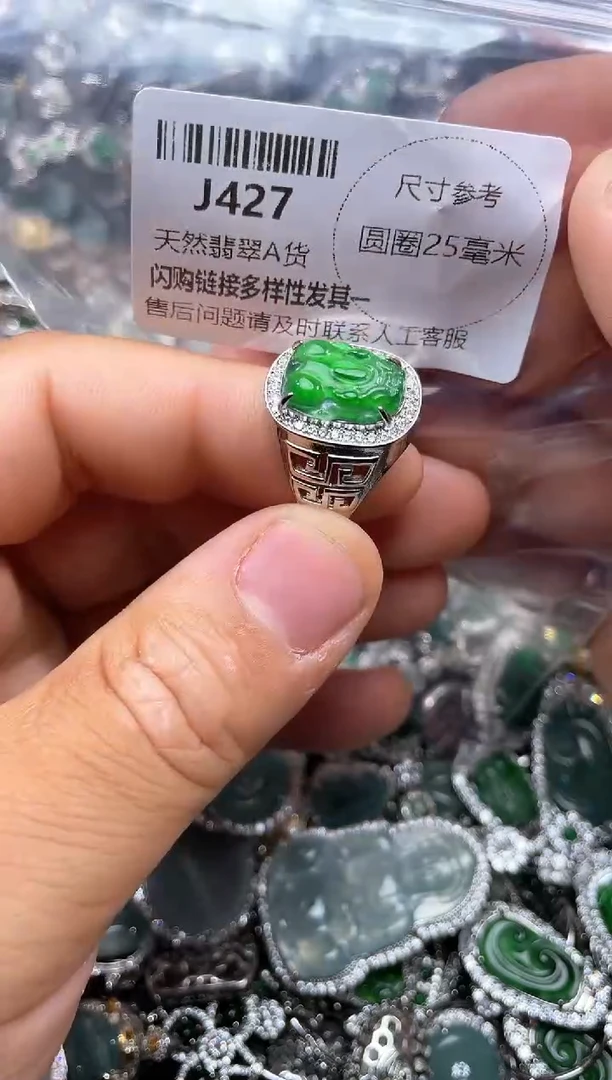 【闪购商品】翡翠颈饰未镶嵌J427戒指