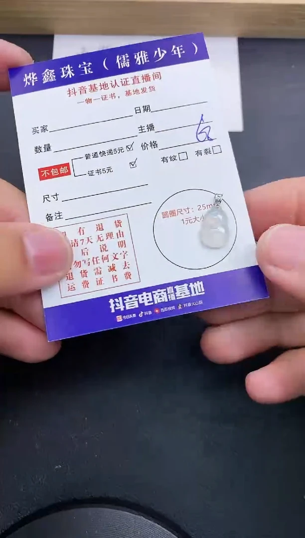 【闪购商品】翡翠颈饰18K金镶嵌天然翡翠A货赠皮绳