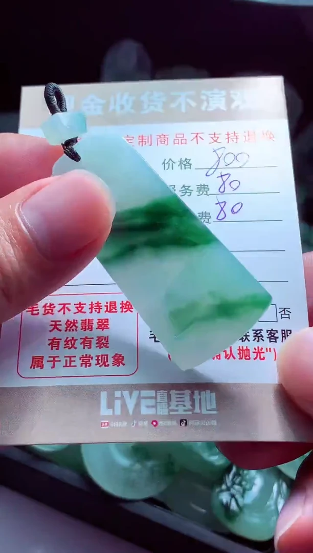 未镶嵌定制翡翠赛*翡翠毛货定制515417