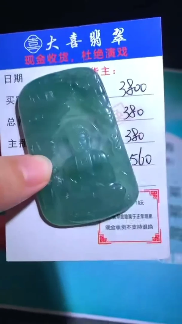未镶嵌定制翡翠毛货-不退不换-