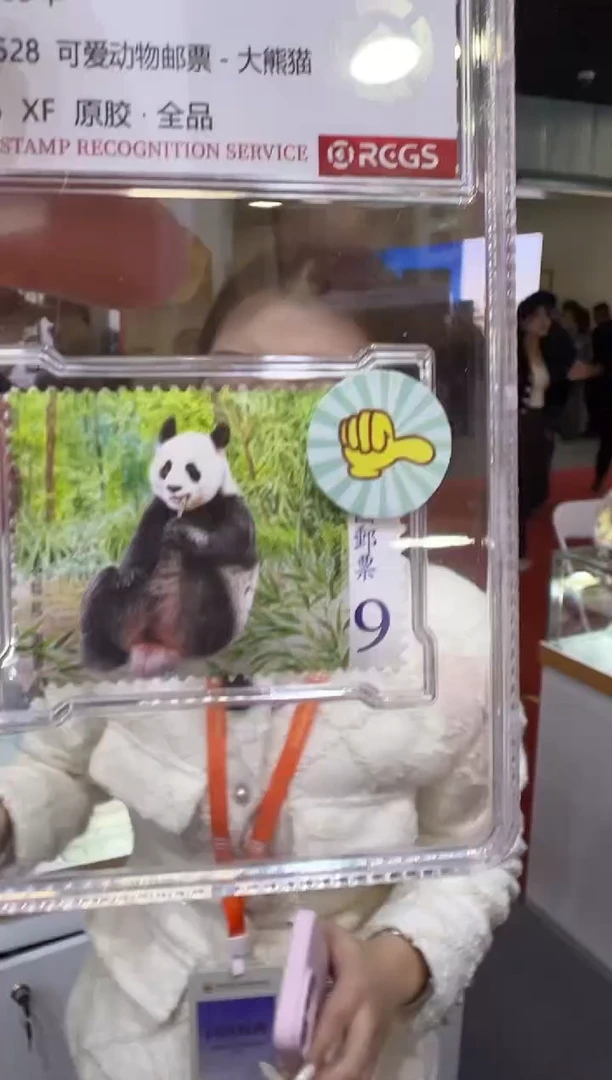 特528 可爱动物邮票-大熊猫 RCGS评级 小盒装
