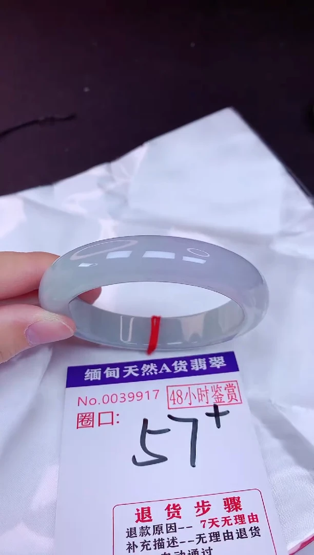 未镶嵌手镯翡翠57（48小时鉴赏期 ）完美者勿拍