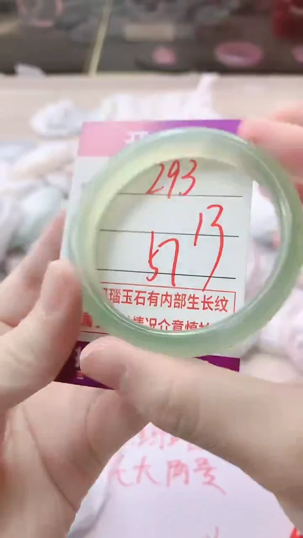 手镯玛瑙/玉髓未镶嵌293