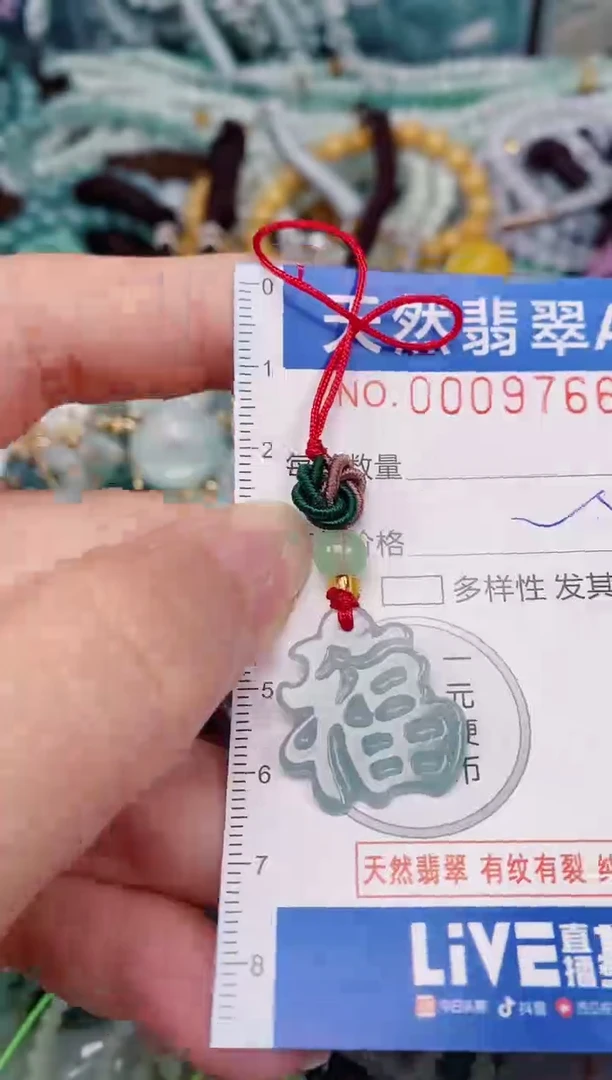 颈饰未镶嵌翡翠00009766