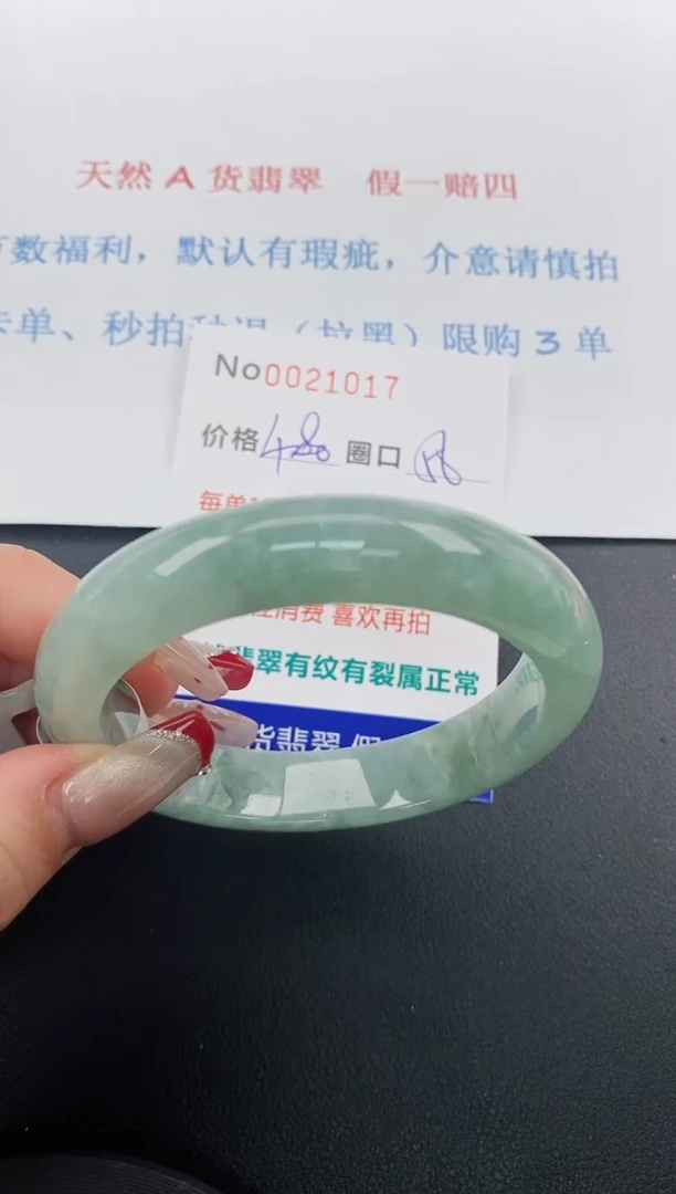 【闪购商品】翡翠手镯未镶嵌天然A货翡翠未镶嵌0021017