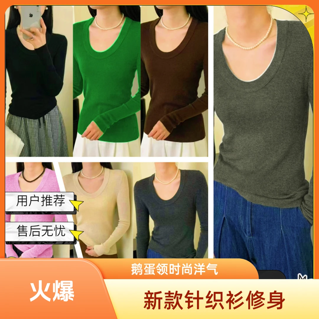 2025新款法式鹅蛋领长袖打底针织衫女春夏季洋气时尚修身显瘦内搭