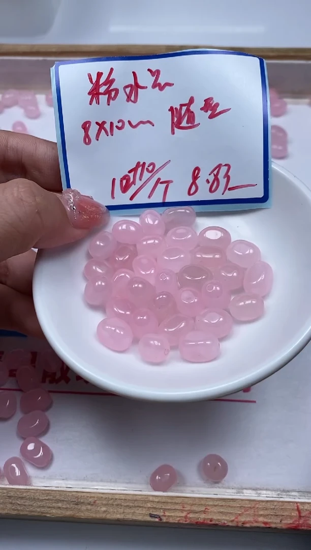 水晶珠宝半成品未镶嵌C731 粉水晶 随型 20个8.8元