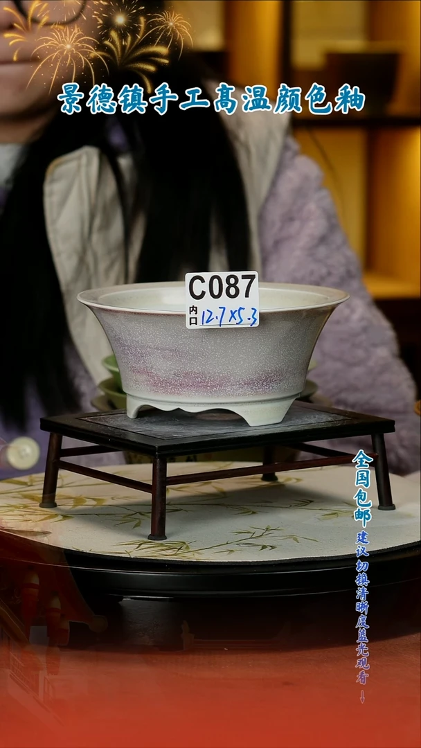 【闪购商品】红陶闪购 一物一拍内口