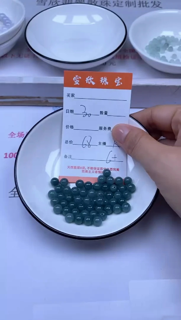 颈饰未镶嵌翡翠雪欣散珠定制diy