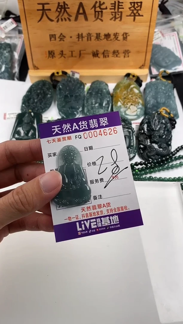 颈饰未镶嵌翡翠多样性随机一件发货 素衣观音28