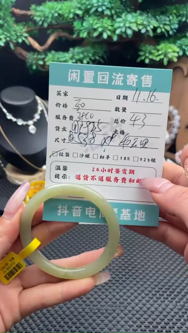 未镶嵌手镯和田玉（糖玉）手镯