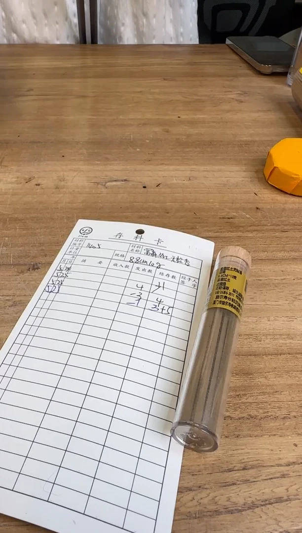线香20号 富森红土土无粘