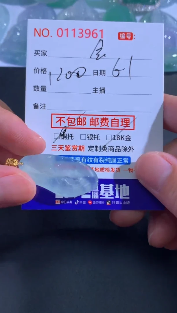 翡翠未镶嵌颈饰会