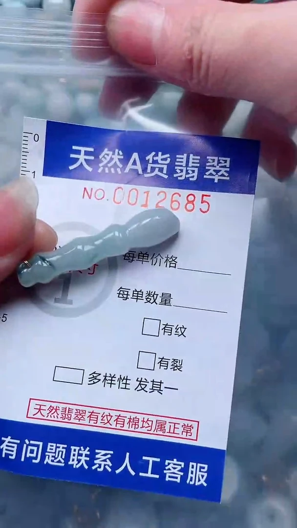 翡翠未镶嵌吊坠(不含链)1