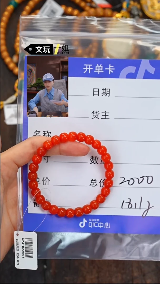 【闪购商品】南红玛瑙珠宝奇石未镶嵌南红