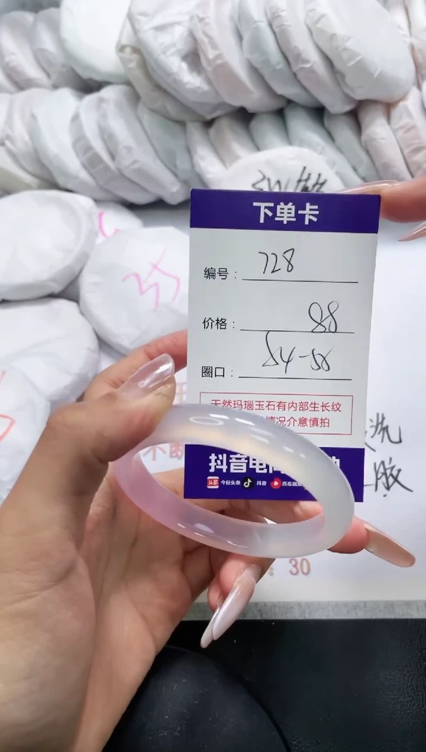 未镶嵌手镯玛瑙/玉髓728