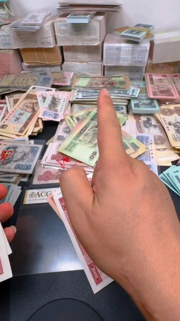 4版币 801 旧票散张 5张