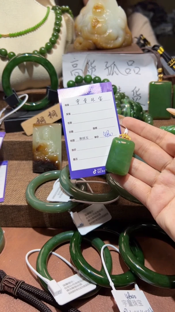 颈饰18K金镶嵌和田玉（碧玉）1