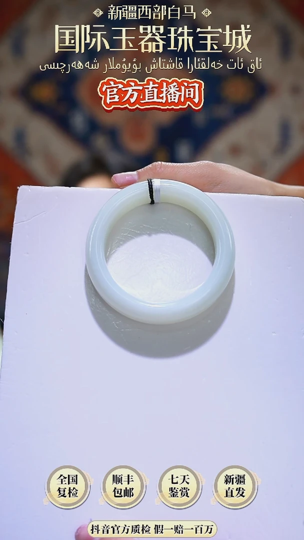 【闪购商品】和田玉手镯未镶嵌58