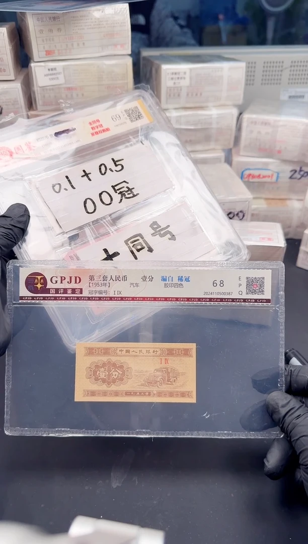 .1.500冠两刀同号65653001有捆印