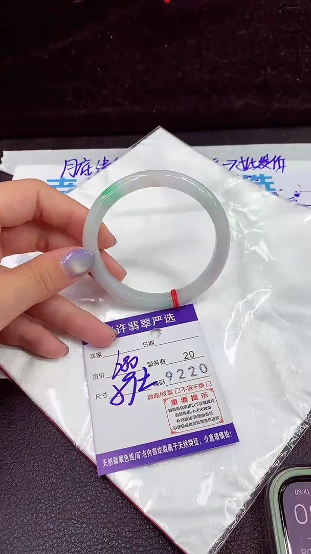 未镶嵌手镯翡翠1
