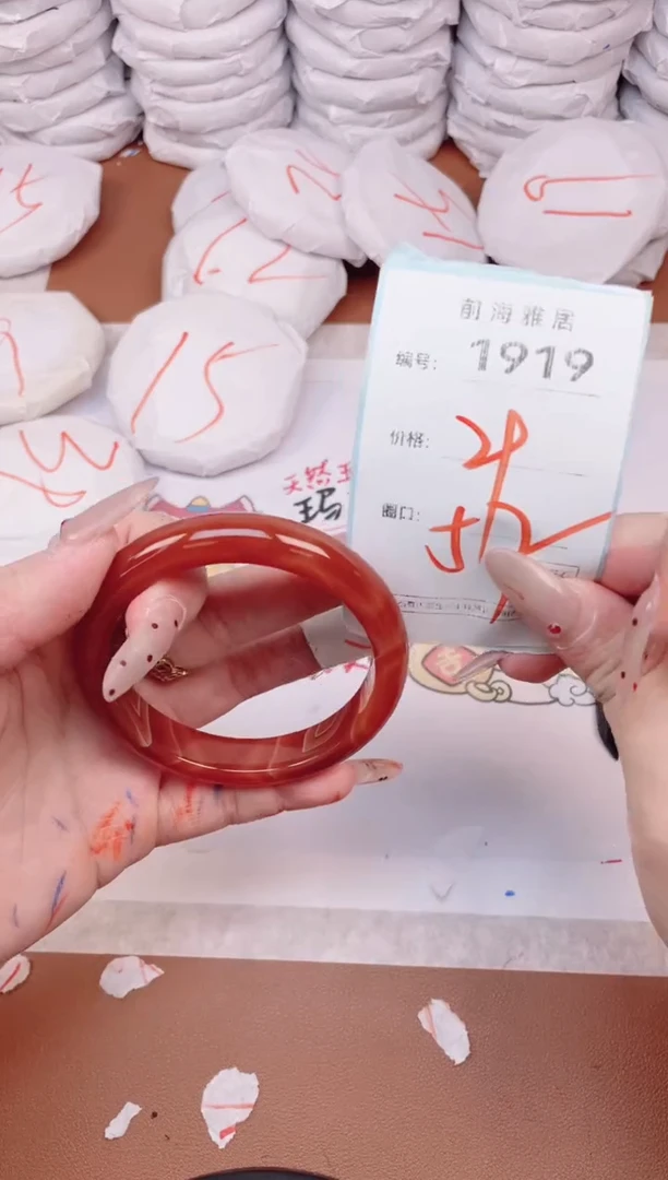 【闪购商品】玛瑙/玉髓手镯未镶嵌1919