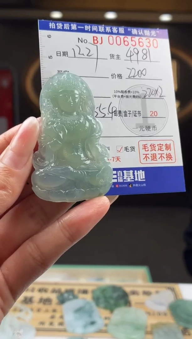 未镶嵌定制翡翠BJ0065630